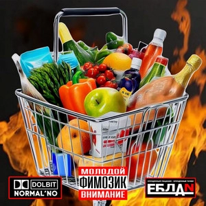 Обложка артиста YUNG FIMOZ