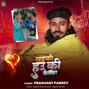 Обложка артиста Prashant Pandey