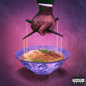 Обложка трека Ensalada (feat. Anderson .Paak)