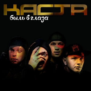 Обложка трека Вокруг шум