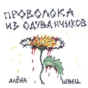 Обложка трека Расстрел