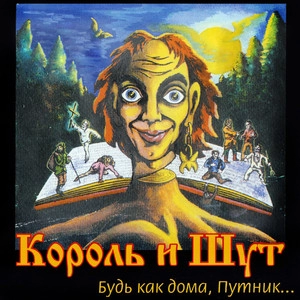 Обложка трека Лесник