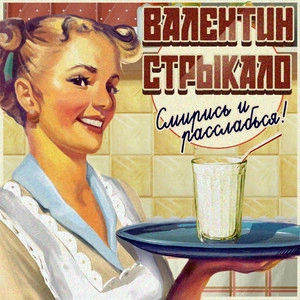 Обложка трека Наше лето