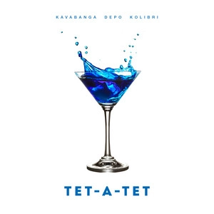 Обложка трека ТЕТ-А-ТЕТ