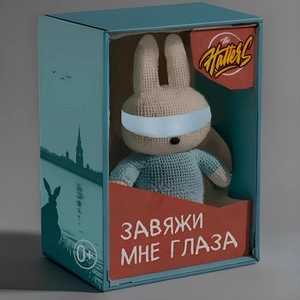Обложка трека Завяжи мне глаза