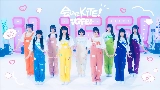Обложка клипа 会いにKiTE!（2025ver.）