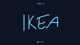 Обложка клипа IKEA (intro)