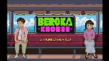 Обложка клипа Beroka