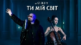 Обложка клипа Ти мій світ (Club version)