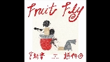 Обложка клипа Fruit Fly