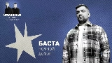 Обложка клипа Ночной дозор (Uma2rman Звёзды считают нас)