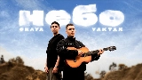 Обложка клипа небо