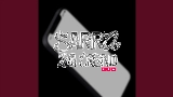Обложка клипа Sarra na Trend
