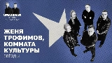 Обложка клипа Звёзды (Uma2rman Звёзды считают нас)