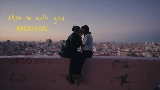Обложка клипа when I'm with you