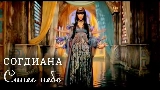 Обложка клипа Синее небо