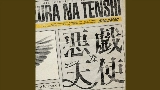 Обложка клипа 悪戯な天使 - Itazurana Tenshi
