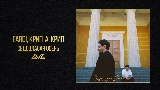 Обложка клипа Седовласая осень