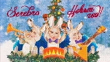 Обложка клипа Новый год!