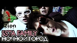 Обложка клипа Ночной город