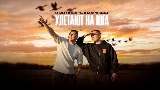 Обложка клипа Улетают на юга