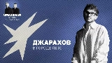 Обложка клипа В городе лето (Uma2rman Звёзды считают нас)