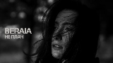Обложка клипа Не плач
