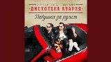 Обложка клипа Самуи