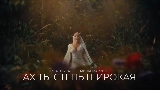 Обложка клипа Ах ты степь широкая