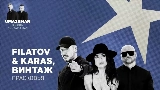 Обложка клипа Прасковья (Uma2rman Звёзды считают нас)