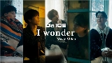Обложка клипа I wonder