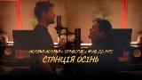 Обложка клипа Станція Осінь