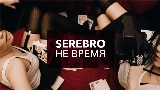 Обложка клипа Не время