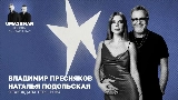 Обложка клипа Я так ждала тебя, Вова (Uma2rman Звёзды считают нас)