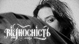 Обложка клипа Відносність