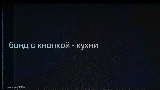 Обложка клипа Кухни